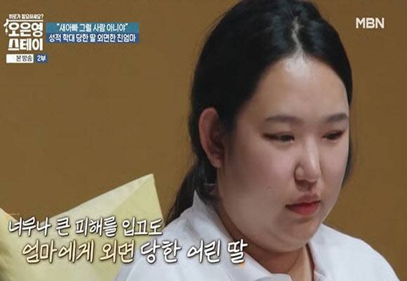 (사진=MBN ‘오은영 스테이’ 캡처)