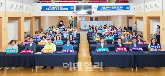 지난달 24일 광명시청에서 열린 소하동 아파트 화재 피해 지원 시민대책위원화 발대식 모습.(사진=광명시)