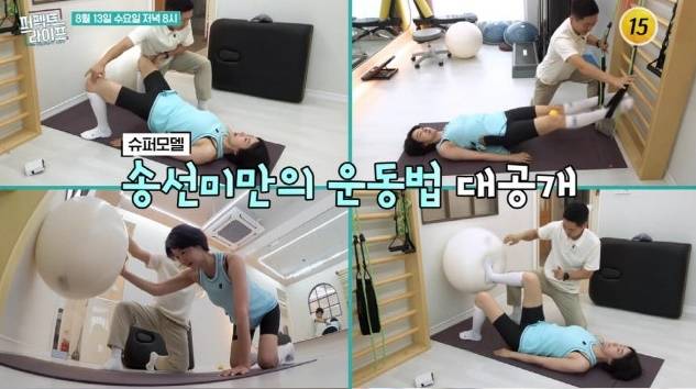 필라테스는 코어 근육을 강화해주고 유연상과 자세 교정에도 효과적이다. [사진=TV조선]