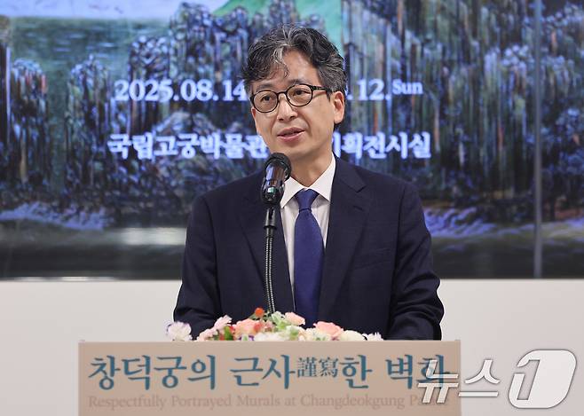 정용재 국립고궁박물관 관장이 13일 서울 종로구 국립고궁박물관 2층 기획전시실에서 열린 특별전 '창덕궁의 근사謹寫한 벽화' 언론 공개회에서 인사말을 하고 있다. 국립고궁박물관은 14일부터 개관 20주년 특별전 '창덕궁의 근사謹寫한 벽화'에서 창덕궁 내전인 희정당, 대조전, 경훈각을 장식했던 벽화 6점을 최초로 일괄 공개한다. 2025.8.13/뉴스1 ⓒ News1 박지혜 기자