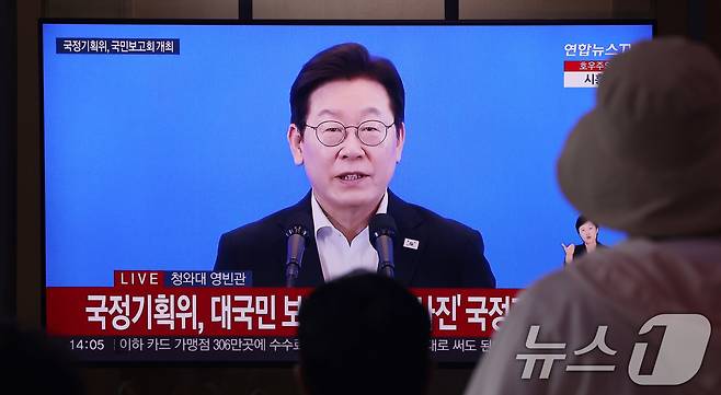 13일 서울역 대합실에서 시민들이 국정기획위원회의 ‘이재명 정부 국정운영 계획’ 발표 생중계를 시청하고 있다. 2025.8.13/뉴스1 ⓒ News1 박지혜 기자