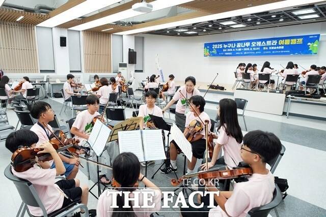 2025 '누구나 꿈나무 오케스트라' 단원 여름캠프. /한국토요타자동차