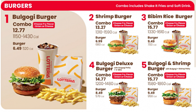 미국롯데리아 메뉴. 미국롯데리아 홈페이지
