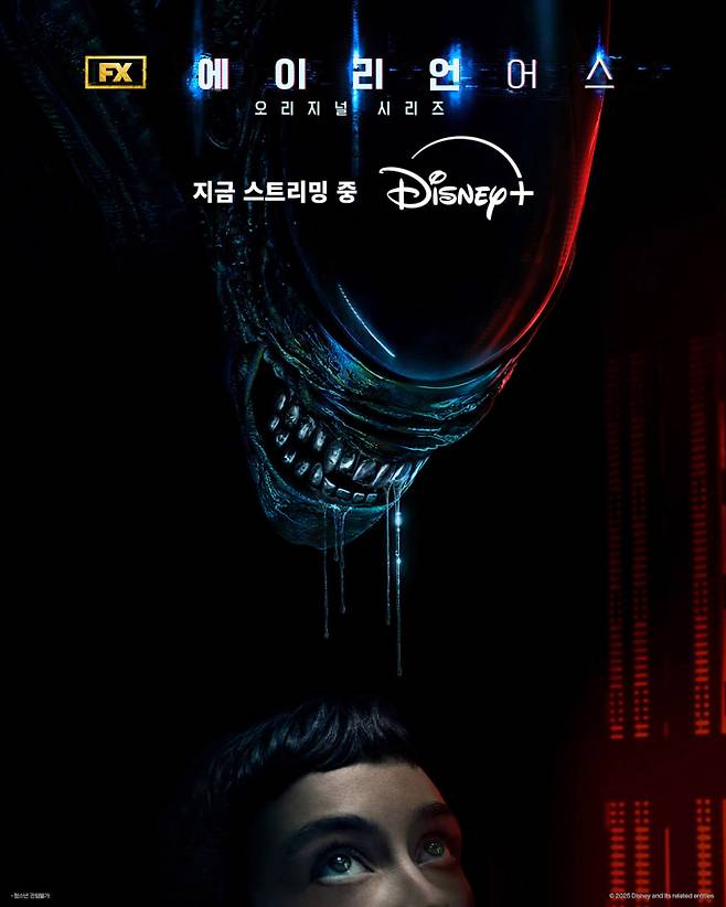 드라마 ‘에이리언: 어스’ 오늘(13일) 전격 공개 (제공: 월트디즈니 컴퍼니 코리아)