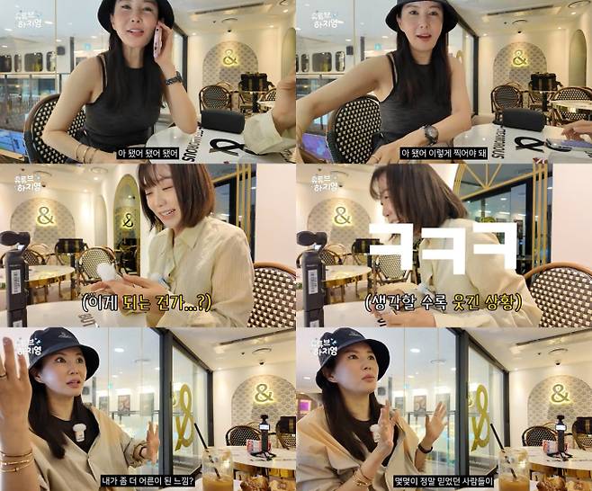 장영란 쌍커풀 수술한 이유는? (유튜브 하지영)