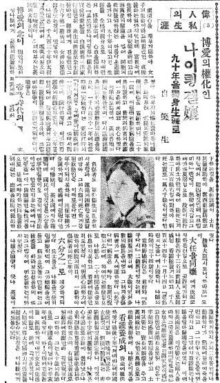 조선일보 1930년 3월 15일 석간 4면은 ‘위인의 사생애(私生涯)’ 시리즈 기사에서 나이팅게일의 생애를 상세히 소개했다. 제목은 ‘박애(博愛)의 권화(權化)인 나이튕겔 양, 구십년을 독신생애로’.