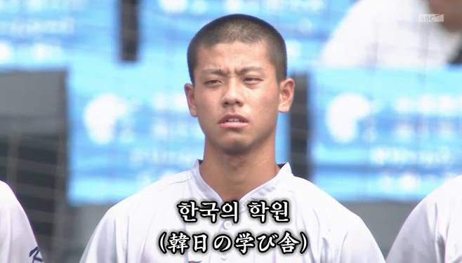 재일 한국계 교토국제고가 13일 전국고교야구선수권대회 첫 경기에서 군마현의 강호 겐다이타카사키고를 6대3으로 꺾고 16강에 올랐다. 교토국제 에이스 선발 니시무라 잇키가 경기가 끝난 뒤 고시엔 구장에 울려퍼지는 한국어 교가를 따라부르고 있다./vk.sportsbull.jp