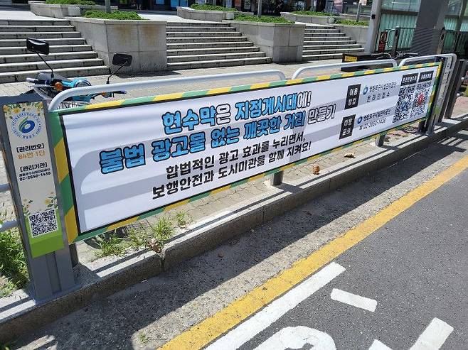 현수막 지정게시대 설치 완료 모습ⓒ영등포구 제공
