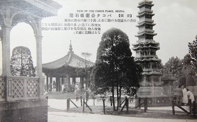 일제강점기의 탑골공원. 사진 왼쪽으로 새로 지은 정자 등이 보인다. 사진 출처 서울역사박물관