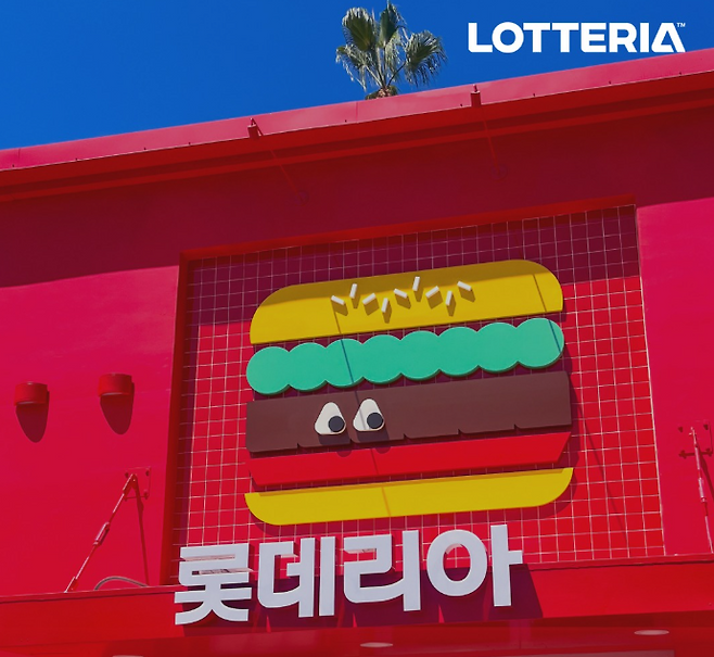 미국 캘리포니아주 풀러턴에 문을 연 롯데리아 1호점 매장 외부 전경. 사진=롯데리아 인스타그램 캡처