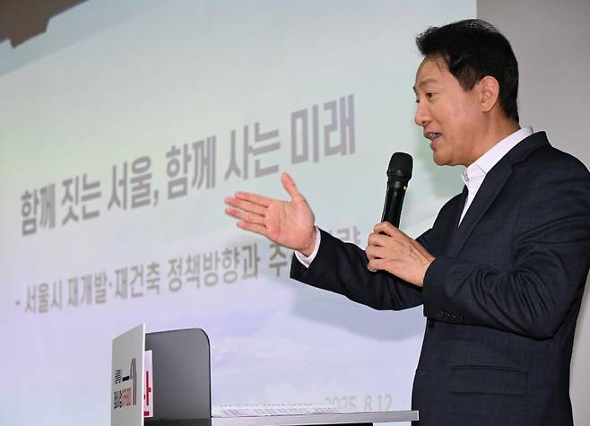 오세훈 서울시장이 12일 용산꿈나무종합타운에서 열린 정비사업 아카데미에서 서울시 정비사업 방향과 추진 전략에 대해 설명하고 있다. 서울시 제공