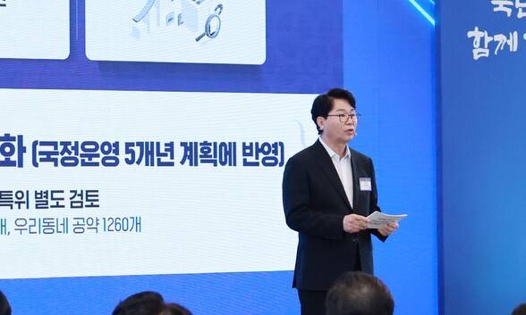 이한주 국정기획위원장이 13일 청와대 영빈관에서 열린 국정기획위원회 국민보고대회에서 발표하고 있다. 연합뉴스