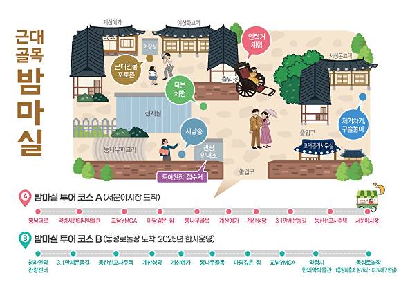 대구 중구 근대골목 밤마실 야간투어 코스  [사진=중구청]