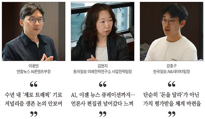 1일 좌담회에 참석한 이광빈 연합뉴스 AI콘텐츠부장. /박지은 기자