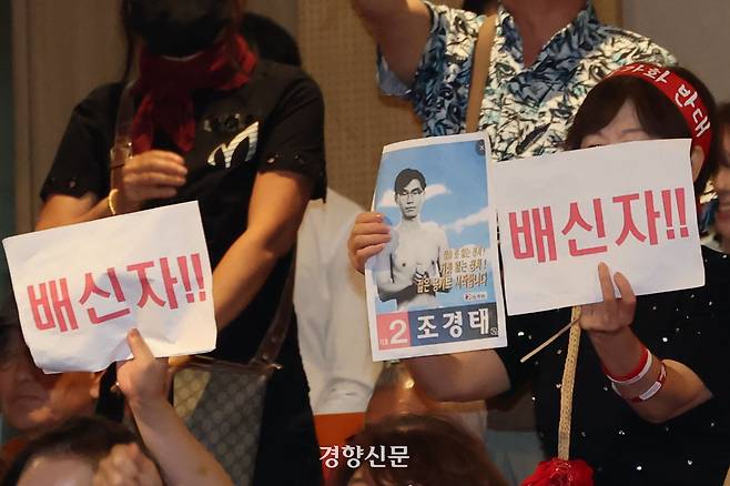 부산 해운대구 벡스코에서 12일 열린 국민의힘 부산·울산·경남 합동연설회에서 조경태 후보를 향해 일부 당원들이 “배신자” 를 연호하고 있다. 한수빈 기자