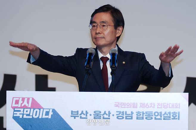 조경태 후보가 12일 부산 벡스코에서 열린 전당대회에서 당원들을 진정시키기 위해 노력하고 있다. 한수빈 기자