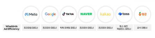 [사진: 와이즈버즈 애드이피션시 미디어 파트너십 현황]