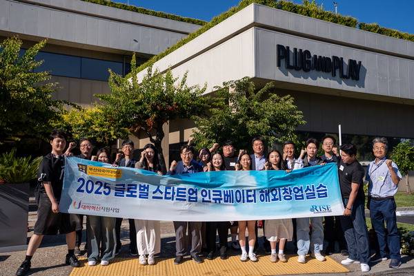 부산외대 학생들이 ‘2025 글로벌 스타트업 인큐베이터 해외창업 실습’ 프로그램에 참여한 뒤 기념 촬영을 하고 있다.  부산외대 제공