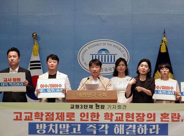 전국교직원노동조합 제공