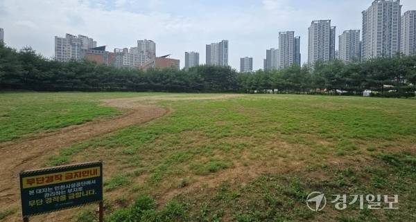 인천 남동구 구월동 1523번지 일대 교육·문화시설 부지가 ‘무단경작 금지’ 안내판만 세워진 채, 10년째 방치돼 있다. 조병석기자