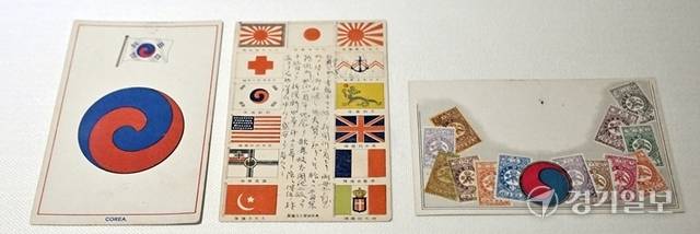 일제강점기 당시 태극기가 그려진 엽서. 홍기웅기자
