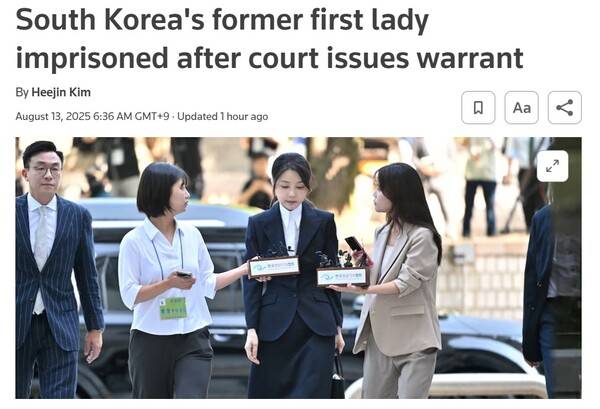 ▲ 지난 12일 나온 로이터통신 김건희 여사 관련 보도.