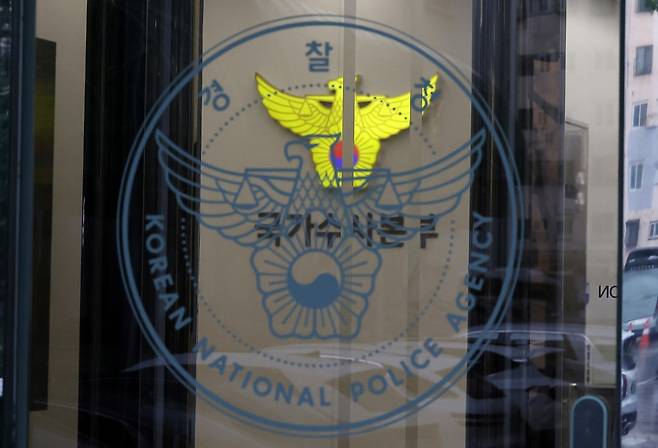 경창청 국가수사본부./사진=뉴스1.