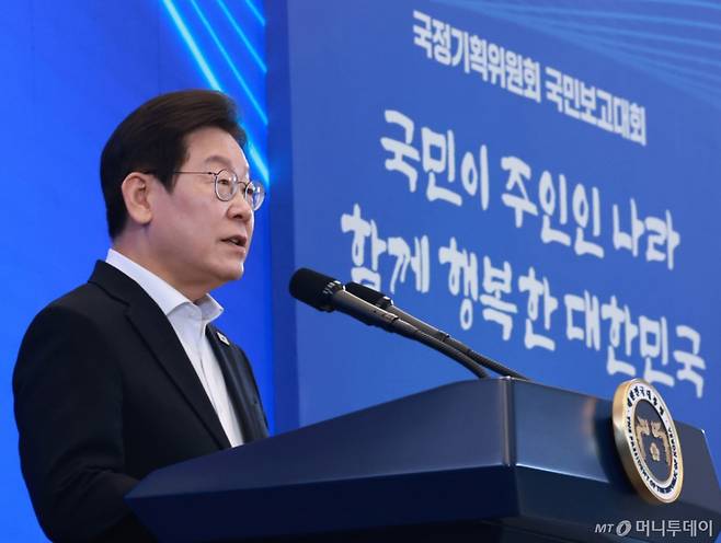[서울=뉴시스] 최동준 기자 = 이재명 대통령이 13일 청와대 영빈관에서 열린 국정기획위원회 국민보고대회에서 인사말을 하고 있다. (대통령실통신사진기자단) 2025.08.13. photocdj@newsis.com /사진=