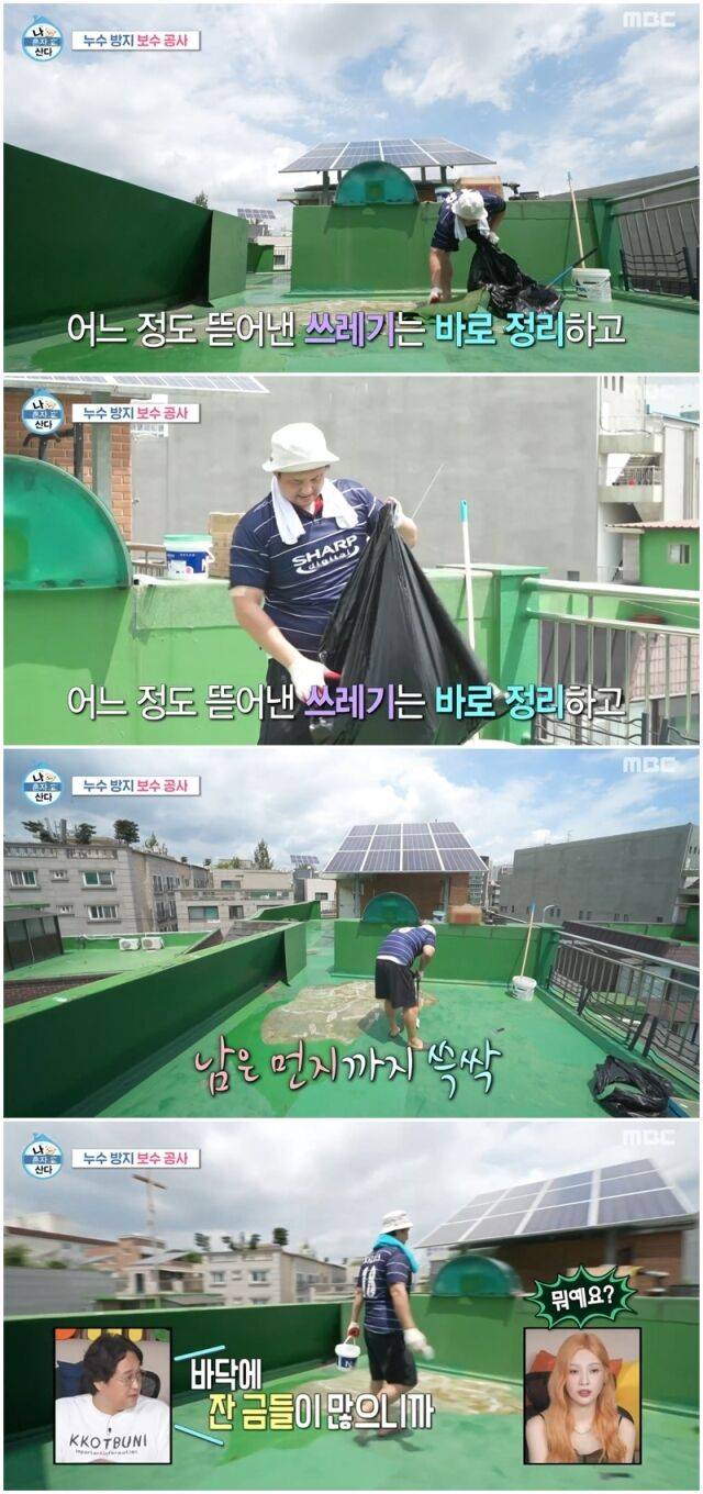 '나혼자산다'./MBC