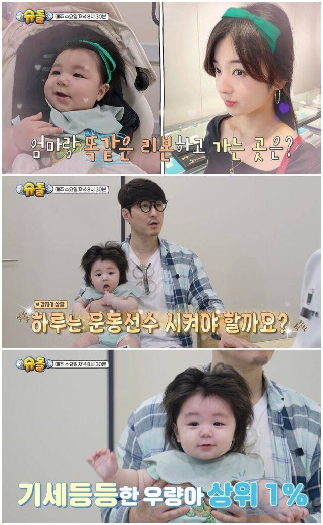 '슈퍼맨이 돌아왔다'./KBS