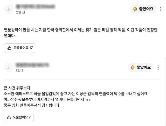 영화 '악마가 이사왔다' 실관람 리뷰/CGV