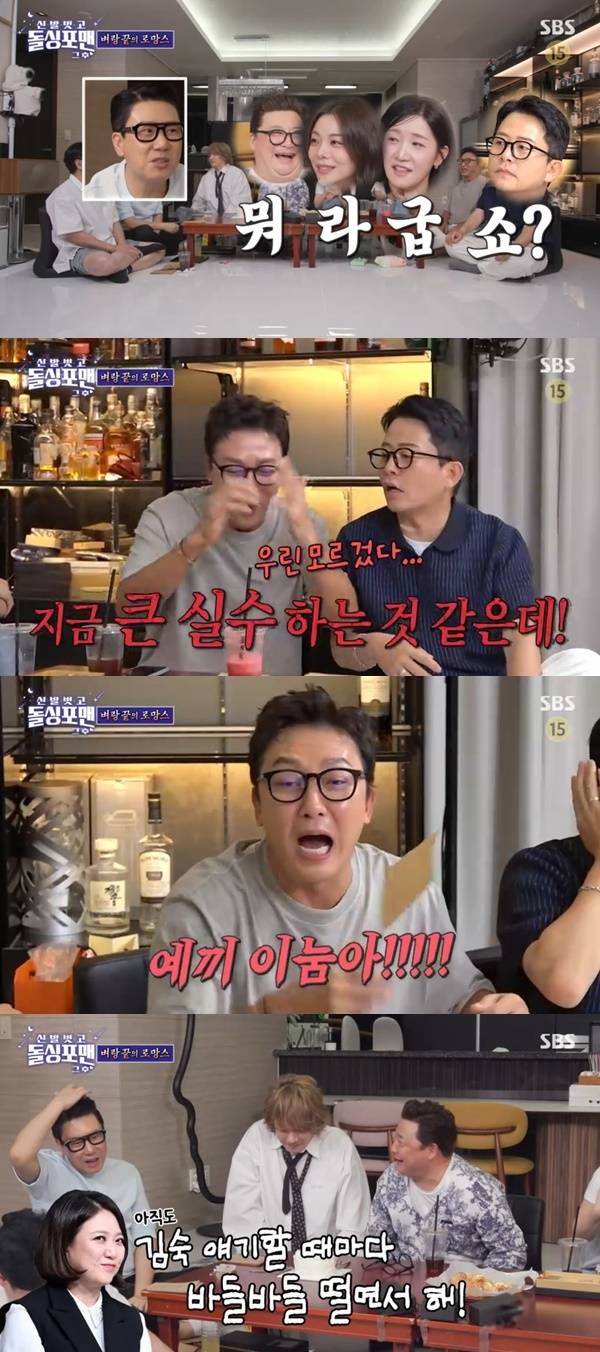SBS ‘돌싱포맨’ 캡처