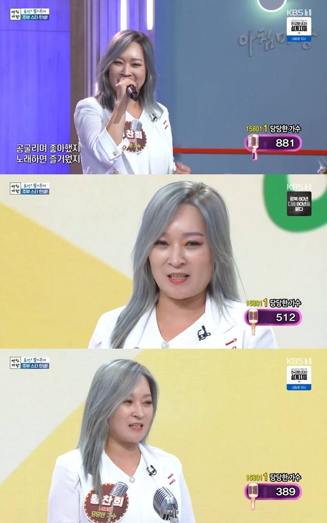사진=KBS 1TV ‘아침마당’