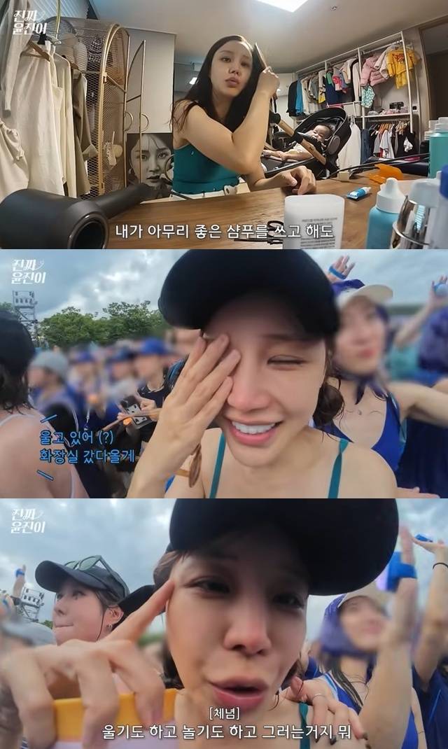 ‘진짜 윤진이’ 캡처
