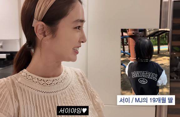 채널 ‘이민정 MJ’