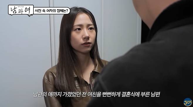 KBS Joy ‘연애의 참견 남과 여’ 캡처