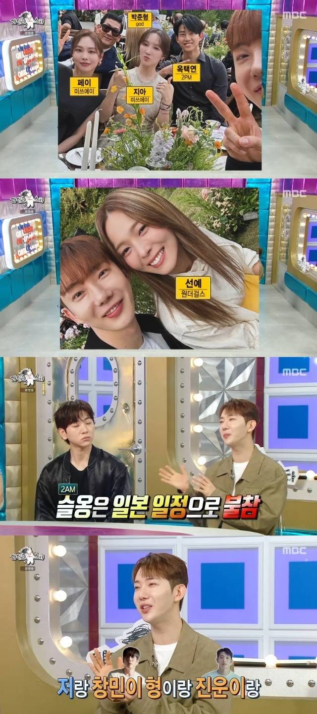 MBC ‘라디오스타’ 캡처