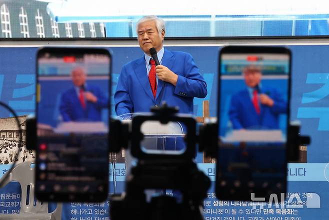 [서울=뉴시스] 최진석 기자 = 전광훈 목사가 13일 서울 성북구 사랑제일교회에서 8.15·8.16 집회 관련 긴급기자회견을 하고 있다. 2025.08.13. myjs@newsis.com
