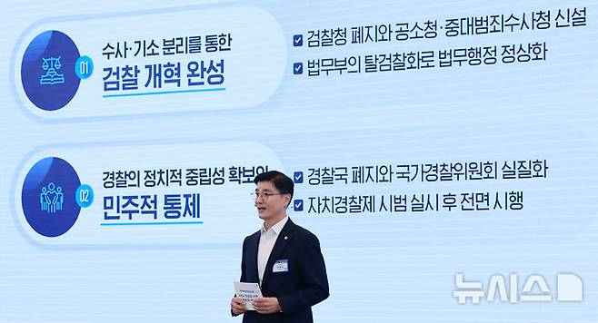 [서울=뉴시스] 최동준 기자 = 이해식 국정기획위원회 정치행정분과장이 13일 청와대 영빈관에서 열린 국정기획위원회 국민보고대회에서 발표를 하고 있다. (대통령실통신사진기자단) 2025.08.13. photocdj@newsis.com