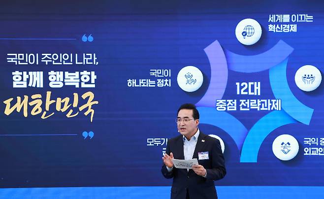 국정기획위원회 박홍근 국정기획분과장이 13일 청와대 영빈관에서 열린 국정기획위원회 국민보고대회에서 발표하고 있다. 연합뉴스