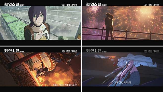 애니메이션 '극장판 체인소 맨: 레제편' 메인 예고편 스틸. 소니 픽쳐스 제공