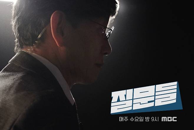 MBC 제공