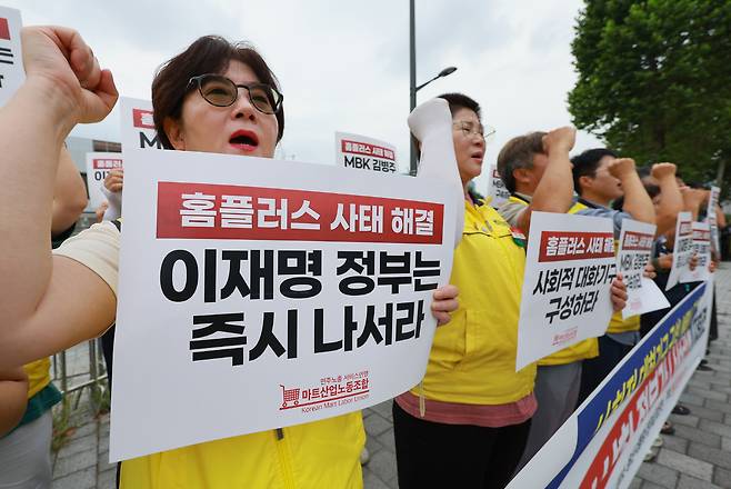 지난 11일 서울 용산구 대통령실 인근에서 ‘홈플러스 사태 해결 공동대책위원회’ 기자회견 참석자들이 홈플러스 정상화를 위한 사회적 대화 기구 구성 등 대책을 촉구하며 구호를 외치고 있다. 연합뉴스