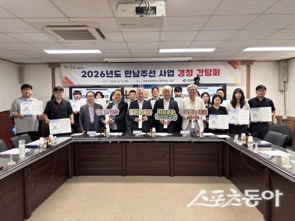 경상북도가 ‘저출생과 전쟁’의 일환으로 추진 중인 만남 주선 사업과 관련해 간담회를 진행하고 있다. 사진제공 ㅣ 경북도