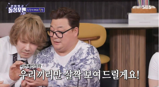 사진제공ㅣSBS