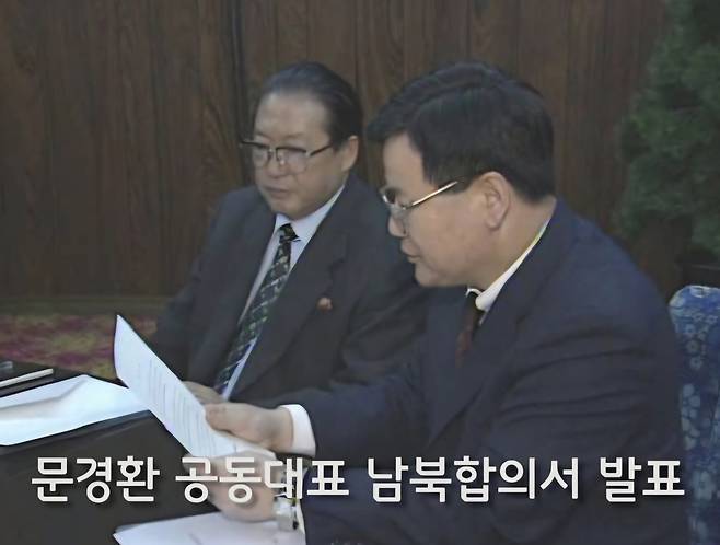 파주-개성평화마라톤축전 남측 공동대표인 문경환 (사)민족문화체육연합(오른쪽) 이사장과 북한 대표인 전금진 지난 2005년 북한 고려호텔에서 파주∙개성 평화마라톤축전 행사 추진에 합의 후 합의서를 발표하는 남측 공동대표 문경환 사)민족문화체육연합 이사장, 북측 전금진 아태평화위원회 부위원장이 남북합의서를 발표하고 있다. 사진제공 ㅣ 민족문화체육연합
