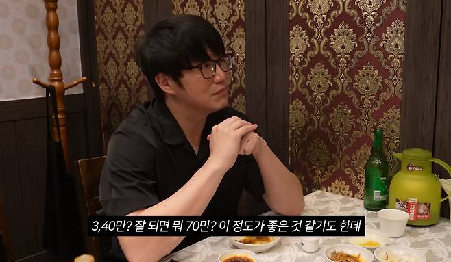 유튜브  ‘성시경 SUNG SI KYUNG’ 캡처.