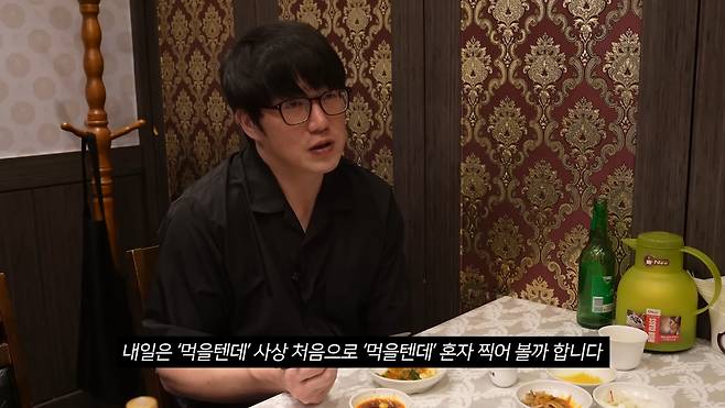 유튜브  ‘성시경 SUNG SI KYUNG’ 캡처.