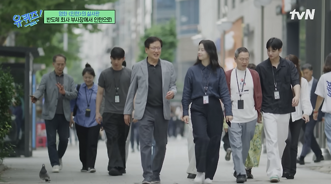 tvN 예능 ‘유 퀴즈 온 더 블럭’