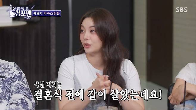 ▲ 에일리. 출처|SBS '신발벗고 돌싱포맨'